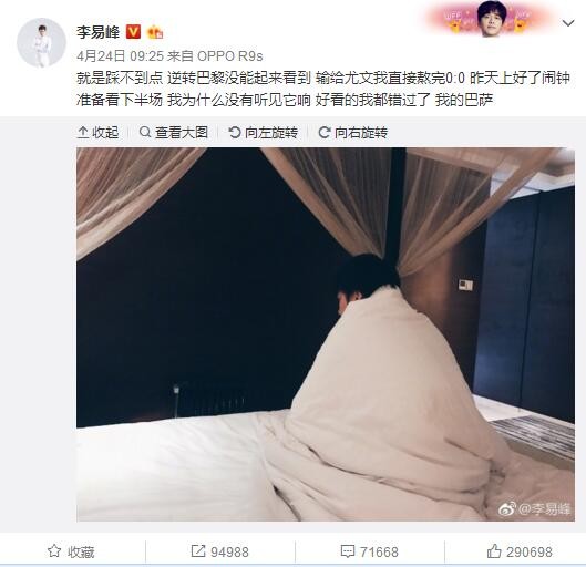 “我只想踢球，无论是联赛杯，欧联杯还是英超，我只想出场比赛。